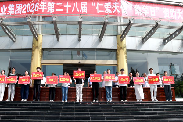 尊龙凯时助学,仁爱天使,助学日,公益助学,大学生资助 尊龙凯时助学,仁爱天使,助学日,公益助学,大学生资助